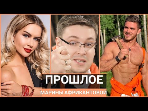 Видео: МУЖЧИНЫ Марины АФРИКАНТОВОЙ| Чуев| Холявин| Капаклы| Барзиков