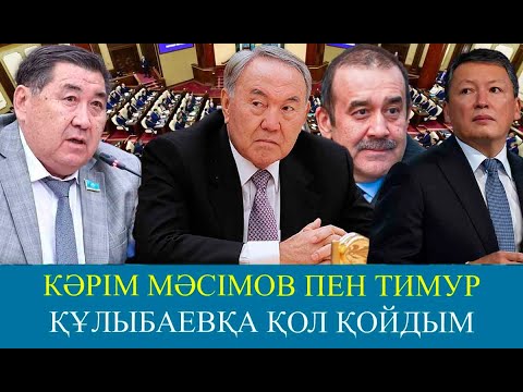 Видео: Нұрсұлтан Назарбаев деген піл | Ауыт Мұқибек | ORDA LIFE