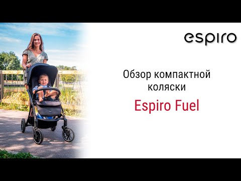 Видео: Компактная и стильная коляска Espiro Fuel