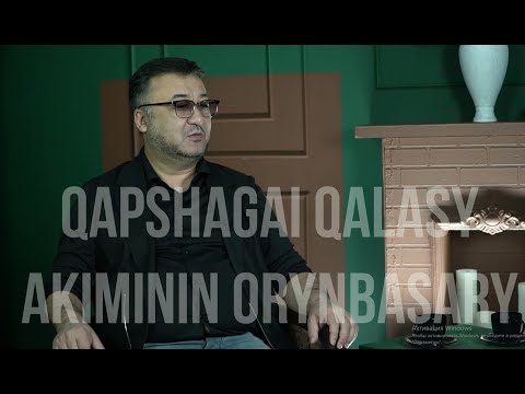 Видео: SUIINSHI жаңа жобасының тұсау кесері. Ескендір Сергебаевпен сұхбат.
