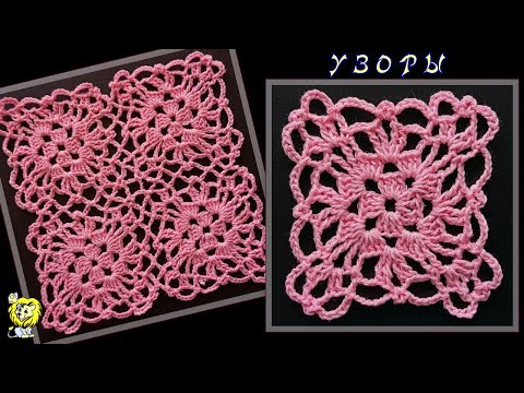 Видео: Квадратный мотив крючком