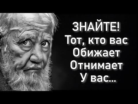 Видео: Почему я не Знал Этого Раньше! Лучшие Цитаты Раскрывающие Правду о Жизни от Величайших Умов Земли