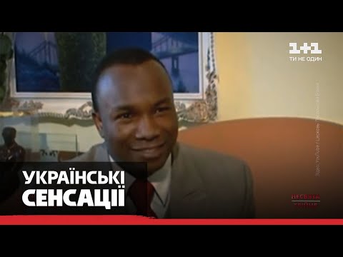 Видео: Куда делся Сандей Аделаджа: почему он скрывается от людей, которые пострадали от его деятельности