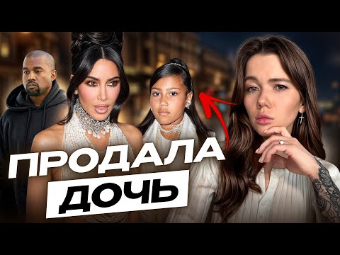 Видео: Секреты личного бренда КАРДАШЬЯН. Как Ким продает себя?