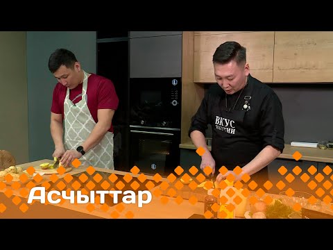 Видео: «Асчыттар»: «Малый базар» тэрийээччитэ, дириэктэрэ Дмитрий Громов (25.01.24)