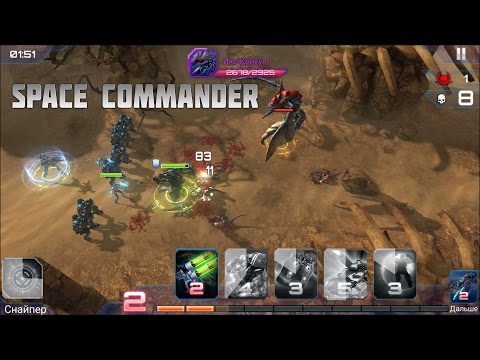 Видео: Space Commander (Android) - ПОЧТИ Starcraft НА ТЕЛЕФОН