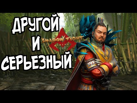 Видео: ТАКОЙ ИМПЕРАТОР - ВСЕМ ИМПЕРАТОРАМ ИМПЕРАТОР. НОВАЯ ИМБА В Shadow Fight Arena