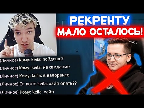 Видео: RELAXCIS ПРЕДАЛ РЕКРЕНТА | Нарезка со стрима Релакса #89