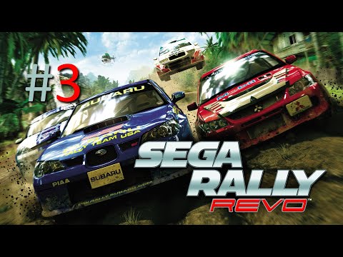 Видео: Прохождение SEGA Rally Revo - Часть 3. Premier Championship. Expert League