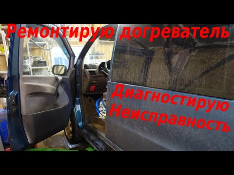 Видео: Не работает Догреватель D5WZ Замерзаю|Диагностируем Eberspacher выявляем неисправность Старом