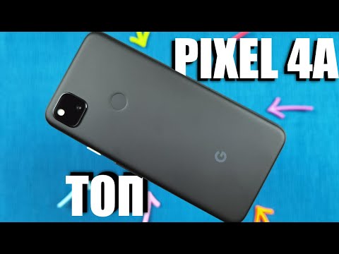Видео: Pixel 4A. Обзор и опыт использования. Идеальный компактный Android смартфон с топовой камерой.