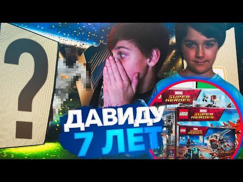 Видео: БРАТ ПОЙМАЛ ИКОНУ В ЧЕСТЬ ДР | ДАВИД, С ДНЕМ РОЖДЕНИЯ