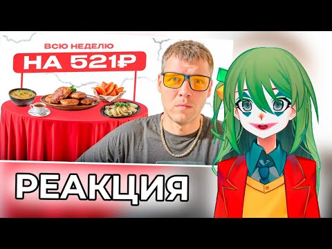 Видео: CONWAY СМОТРИТ: ВЫЖИВАЮ ВСЮ НЕДЕЛЮ НА 521 РУБЛЬ