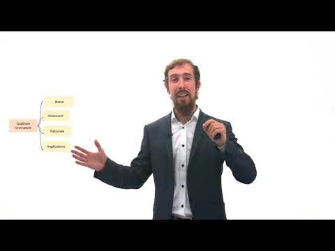 Видео: TOGAF online. Архитектурные принципы