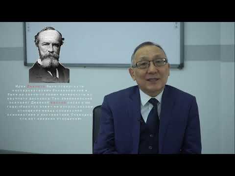 Видео: Курс лекций "Западная философия XIX-XX веков" профессора Карипбаева Б.И.