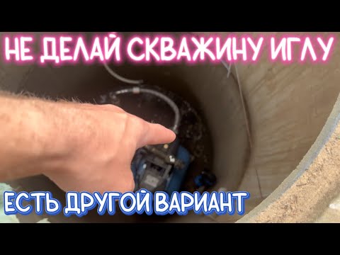 Видео: ПОМЕНЯЛИ МЕТАЛИЧЕСКУЮ СКВАЖИНУ НА ПЛАСТИК. СРАБОТАЕТ?