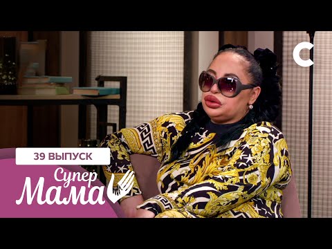Видео: Мама-ясновидящая Людмила Дали – СУПЕРМАМА НА РУССКОМ | 1 сезон 39 выпуск