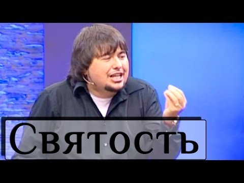 Видео: "Святость". Максим Максимов CNL СНЛ