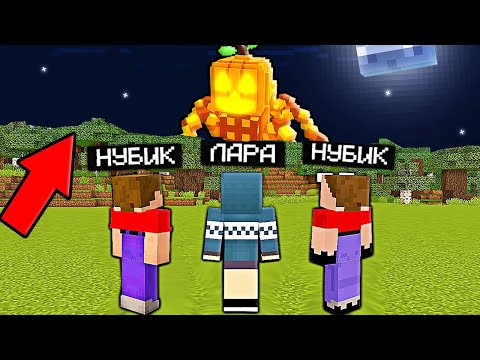 Видео: 2 НУБА И ДЕВУШКА ПРО ПРИЗВАЛИ ПАМПКИНИ СПАЙДЕРИНИ ХЭЛЛОУИН БРЕЙНРОТ В МАЙНКРАФТ