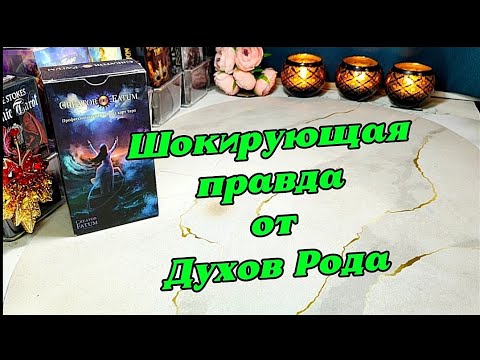 Видео: ‼️ НЕВЕРОЯТНО ✨ 🌳⚖️ Послание от Рода в период осеннего равноденствия ⚔️🛡️