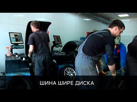 Видео: Можно ли поставить шину шире диска?! Что будет если поставить шину шире диска?