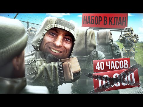 Видео: Притворился НУБОМ на проверке в клан в Stalcraft:X