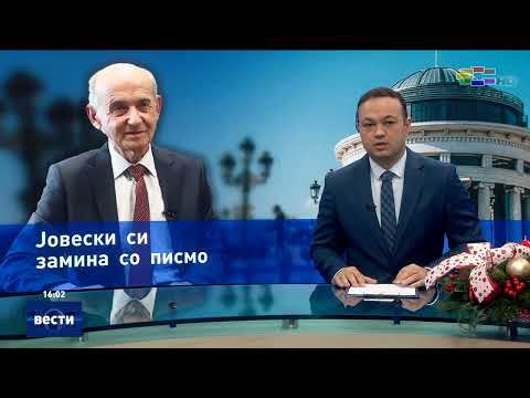 Видео: Вести во 16:00 на Сител Телевизија, 25.12.2023