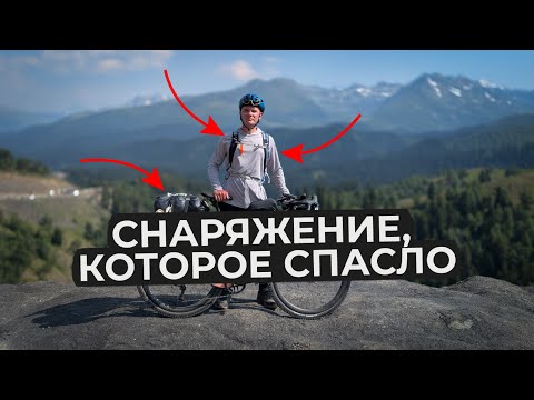 Видео: ТОП СНАРЯГИ 2025, которая не подвела в горах и лесу