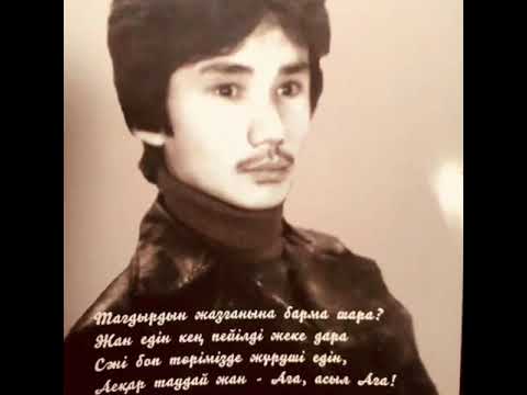 Видео: Қарттарға арнау! Сөзі : Ғабиден Құсайынұлы