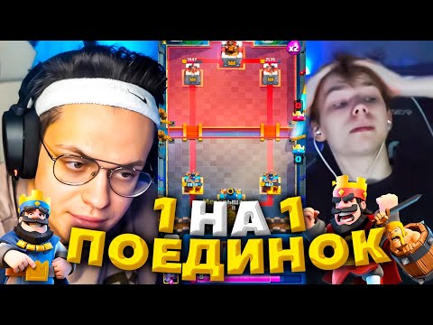 Видео: БУСТЕР КЛЕШ РОЯЛЬ ПРОТИВ СТРОГО / БУСТЕР ИГРАЕТ В CALSH ROYALE