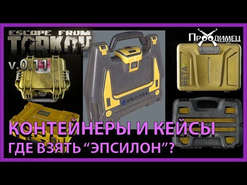 Видео: Контейнеры, кейсы, подсумки, документы и ключница