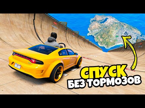 Видео: СПУСК С ГОРЫ БЕЗ ТОРМОЗОВ НА МАЛЕНЬКОЙ МАШИНЕ! КРАШ ТЕСТ В ГТА 5 МОДЫ! ОБЗОР МОДА В GTA 5 ИГРЫ