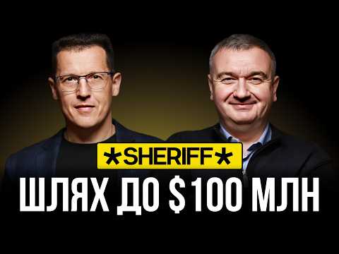 Видео: Дорадча Рада «Шериф». Дмитро Стрижов | CEO Club