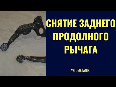 Видео: Снятие заднего продольного рычага без ямы.