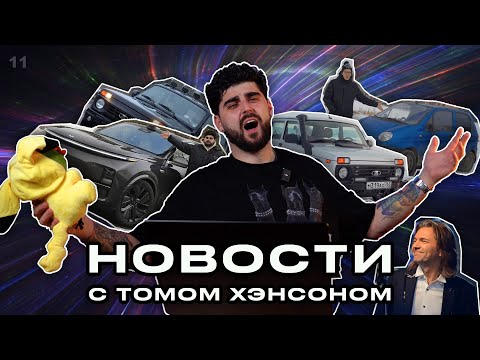 Видео: НИВА СПОРТ ЗА 2 МИЛЛИОНА РУБЛЕЙ И ДРУГИЕ ОТЛИЧНЫЕ МАШИНЫ