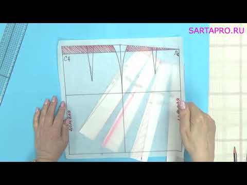 Видео: Расклешение юбки - брюк