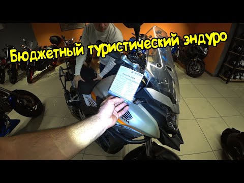 Видео: Мото Подбор#58| Осмотр бюджетного туристического эндуро Honda CB500X для новичка| MOTOARENA