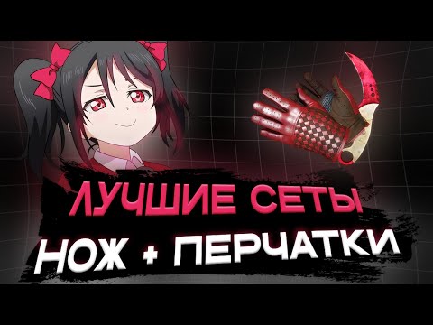 Видео: Нож + Перчатки за копейки (CS2)