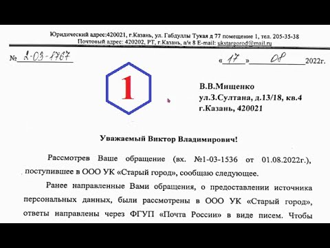 Видео: ОТВЕТы от управляющих компаний и гарантирующих поставщиков.
