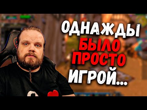 Видео: Когда World Of Warcraft было просто игрой