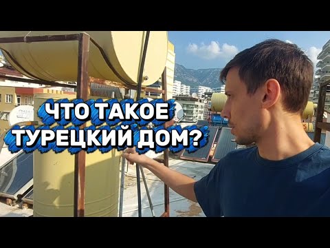 Видео: Честный обзор бюджетной квартиры в Аланье от собственника #недвижимостьвалании #махмутлар