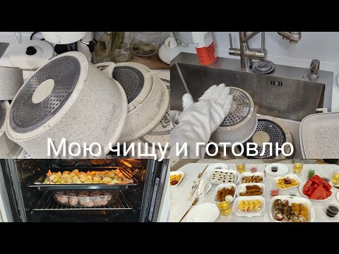 Видео: Чищу всю посуду для приготовления еды/ покупки/ стираю ковры/ мотивация на домашние🧹🧽