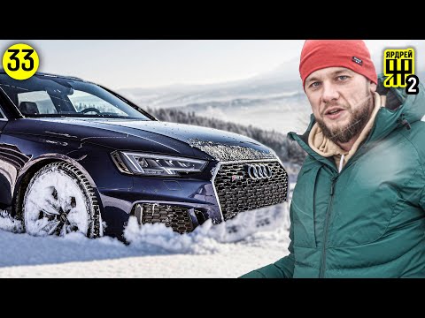 Видео: Audi RS4 - удовольствие через страдания