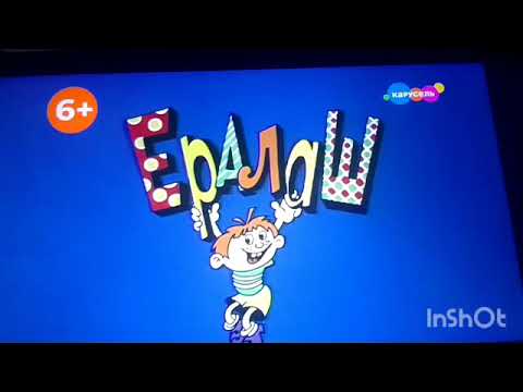 Видео: Ералаш шаларе 14