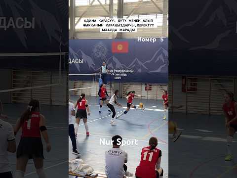 Видео: #нурспорт #kyrgyzstan #sports #казакстан