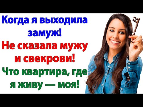 Видео: Муж обиделся? Пусть теперь свекровь на обиженном воду возит!