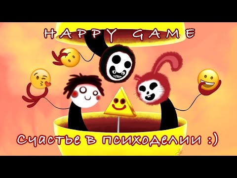 Видео: Happy game – сюжет, теории, арт-копцерты [A story to tell] [Surr for my soul]