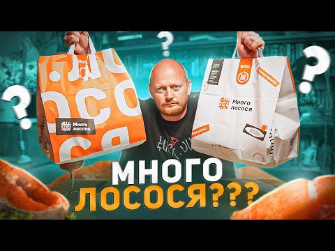 Видео: "МНОГО ЛОСОСЯ" - Или МАЛО Лосося???