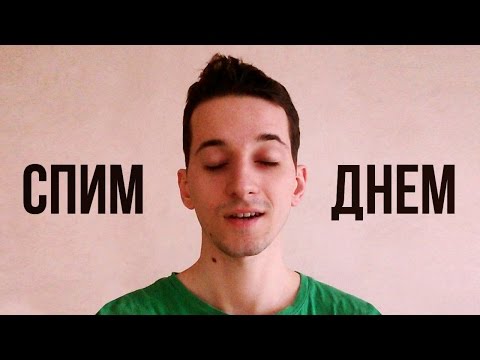 Видео: АСМР – Шепот на русском. Спим днем. #16
