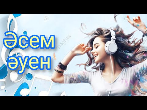 Видео: ЖАҢА ТОПТАМА ❤️‍🔥 | ӘНДЕР ТОПТАМАСЫ 2024❤️‍🔥| ҚАЗАҚША ӘНДЕР❤️‍🔥